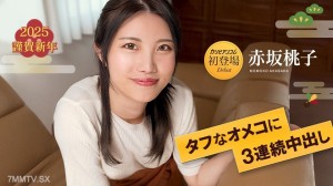 010125-001 续 魔难中的第3靛蓝道 青梅子 7 赤坂桃子 中在线观看