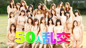 010212-903 50 Orgy Riko Tanabe Kaoru Sakaki Arisa Tsukishiro Hitomi Minami No Ayaka 等在线观看