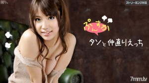 011312-914 与Punsuka Taso Ecchi Hinata Tachibana的和解在线观看