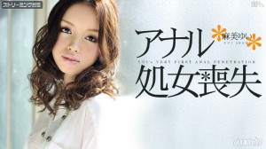 011412-915 失去肛门童贞 Yui Asami在线观看