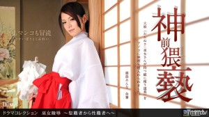 011412_256 侮辱神社少女-牧师变成性工作者-在线观看