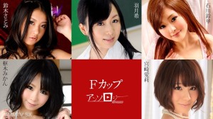 F-Cup-Auswahl Miyazaki Airi Kururugi Mikan Hazuki Nozomi Suzuki Satomi Ishikawa Suzuka在线观看