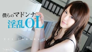 040613-307 我们的麦当娜讨厌的办公室小姐 Yui Uehara在线观看