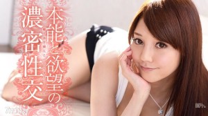 041913-316 Rei Mizuna，本能和慾望的密集性交在线观看