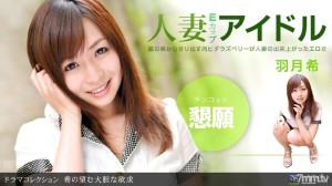 052611_102 希美的大胆愿望在线观看