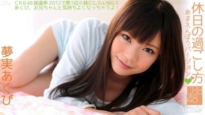060812-043 CRB48 如何度过假期~阿曼波版~梦美哈欠在线观看