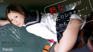 061112-045 老婆是学姐桐冈小月在线观看