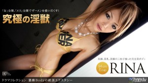 062910_867 淫秽身体的高潮狂喜在线观看