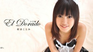 071211-749 埃尔多拉多～女仆版～朝仓琴美在线观看