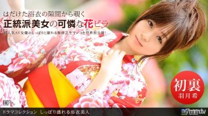 080710_893 柔软地湿掉的浴衣美女在线观看