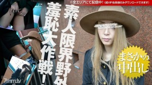 081612-888 业余极限户外耻辱 Daisakusen Yui Nagahara在线观看