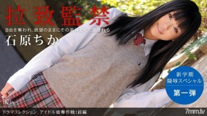 090210_920 偶像抢劫攻略！第1部分在线观看