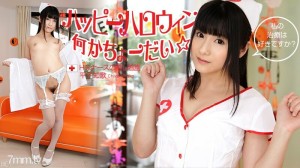 103112-171 万圣节快乐 ☆ 某事！ ~ H Nurse 的治愈护理 ~ Chika Hirako在线观看
