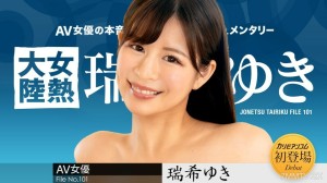 112224-001 妇女大陆计划。 101 水木佑希在线观看
