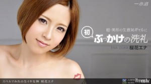 121411_235 原始 壹岐 女神 与 暨在线观看