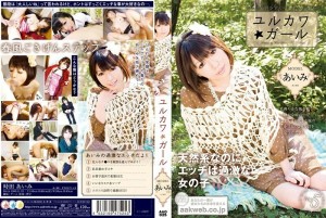 AAO-025 游川☆少女爱美 - 时田あいみ在线观看
