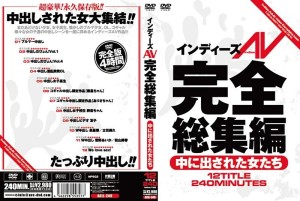 AEIL-249 独立 AV 完整亮点女性暨内在线观看