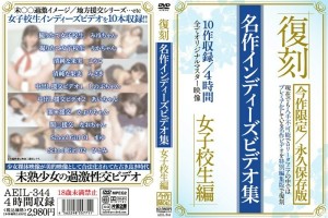 Reprint Masterpiece Indie Video Collection School Girls Edition在线观看
