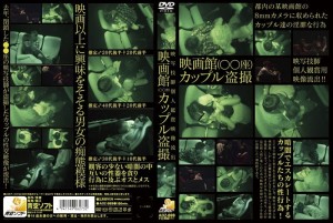 AOZ-069 电影院情侣偷窥在线观看