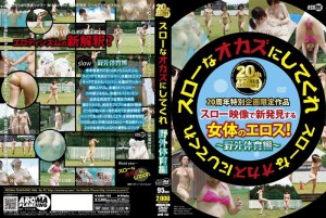 ARM-152 让我成为一个慢节奏的户外运动版 - 酒井はな在线观看