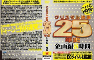 CADV-208 水晶影音25年历程策划版8小时在线观看