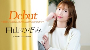 CARIBBEANCOM-011025-001 Debut Vol.98 ～虽然很紧张，但是感觉很好～ - 圆山のぞみ在线观看