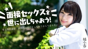 CARIBBEANCOM-012825-001 让我们向世界介绍性爱访谈吧！ 〜我想要一个年长的男人！无聊是因为同辈的人出来得快~在线观看