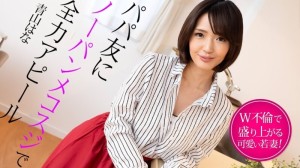 CARIBBEANCOM-022325-001 一位年轻的妻子与她爸爸的朋友有染，令她兴奋不已在线观看