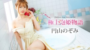 Die beste Soapland-Geschichte Band 138在线观看