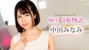 CARIBBEANCOM-100524-001 最佳泡泡公主物语 Vol.130在线观看