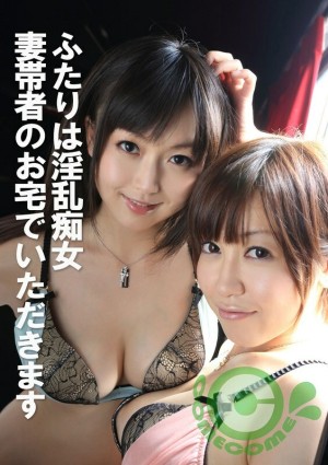 COM-416 两人都是淫荡荡妇，会在老婆家被吃掉。在线观看