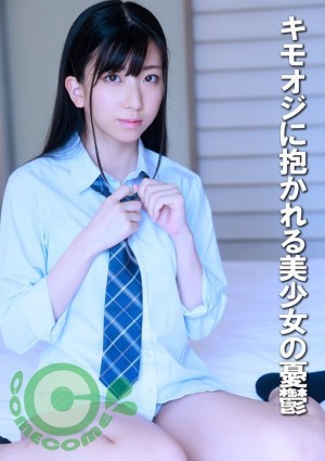 COM-434 一个美丽的女孩被一个令人毛骨悚然的老人抱着的忧郁在线观看
