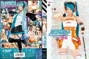 COSQ-013 Project Diva Rei Mizu - 水菜丽 (水菜丽)在线观看