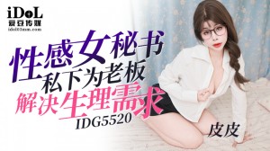 CUS-2402 性感女秘书私下为老闆解决生理需求在线观看