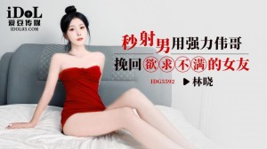 CUS-2529 秒射男用強力偉哥挽回欲求不滿的女友在线观看