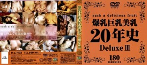 DAJ-051 巨乳巨乳美乳20年史豪华版3 - いとうしいな在线观看