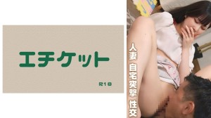 DHT-1135 曾经被我抱过的女人是我的了！白天我突然到我家拜访，让他再做一次！ ？ #01在线观看
