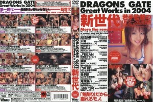 DRD-053 龙之门2004年第一鉅作【新生代】在线观看