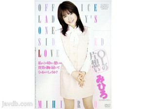 DV-705 办公室女郎的单恋美寻 - みひろ在线观看