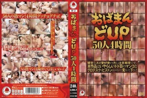 EMAF-069 Obamando Up 50 人 4 小时在线观看