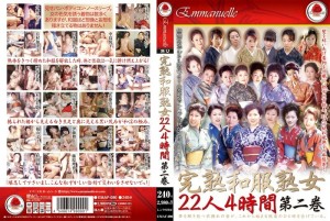 EMAF-090 成熟的和服熟女22人4小时第2卷 - 关口朋美在线观看
