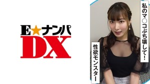 ENDX-509 当情色开关打开时，你的眼神就会改变！尖叫的性慾怪物在线观看