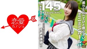 EROFV-297 [Afsk☆Sex] 身高145cm的迷你女孩雏花酱！ ！比周围的人都小很多的迷你少女！ ！性慾旺盛，身材娇小却享受性爱的女孩！ ！在线观看