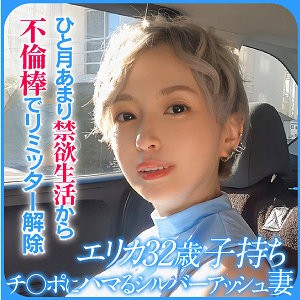 EWDX-524 艾丽卡在线观看