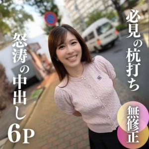 FC2-PPV-4566487 3天！ 70% OFF [脸部外观] [6P] 前当地播音员。为最好的女人而疯狂的中出热潮！由于她性感的美貌所带来的至高无上的服务，引起了许多爆发。光是前半程就射精5次（约1小时35分钟）在线观看