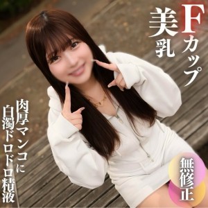 FC2-PPV-4572404 3天！ 70% OFF [初拍] [颜值] 这才是素人的真实面貌。天真、可爱、美丽的F罩杯乳房！在线观看