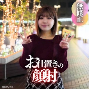 FC2-PPV-4598314 [脸]折作70%是「脸射精」。我今年 20 岁*，我是这项事业的忠实粉丝。大公最后的仆人王子大公夫人受到了惩罚。在线观看