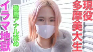 FC2-PPV-4627512 唯美艺术求婚～粉发短纯白透明20岁艺术大学生，恶魔深喉，扇耳光，舔肛，手铐，窒息，NTR，乌龟，个人拍摄第479人在线观看