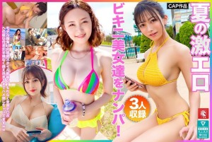 FTO-007 夏日邂逅超性感比基尼美女！一系列可与模特儿相媲美的惊艷风格！他们个个都用力地吸吮着这根鸡巴，直到他们彻底筋疲力尽为止。在线观看