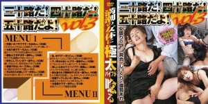 GD-831 三十！我四十多岁了！你五十岁了！第三卷在线观看